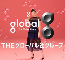 THEグローバル社
